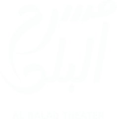 Albalad theater